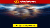 검증카지노-DAFABET카지노