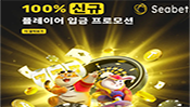 검증카지노-SEABET카지노